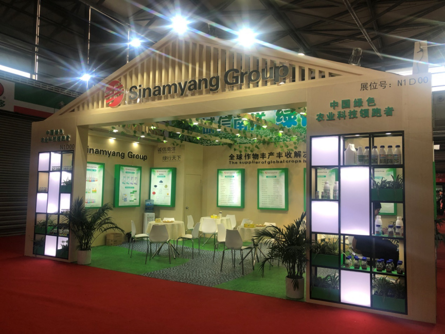 The 20th China International Agrochemical