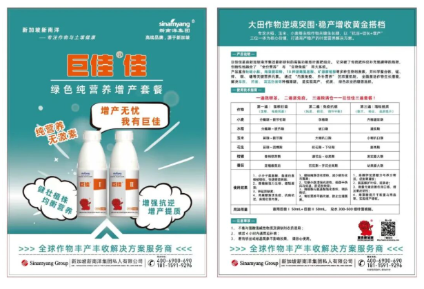 携手奋进，共赢未来——2026年盱眙巨佳®佳大客户订货交流会圆满举行