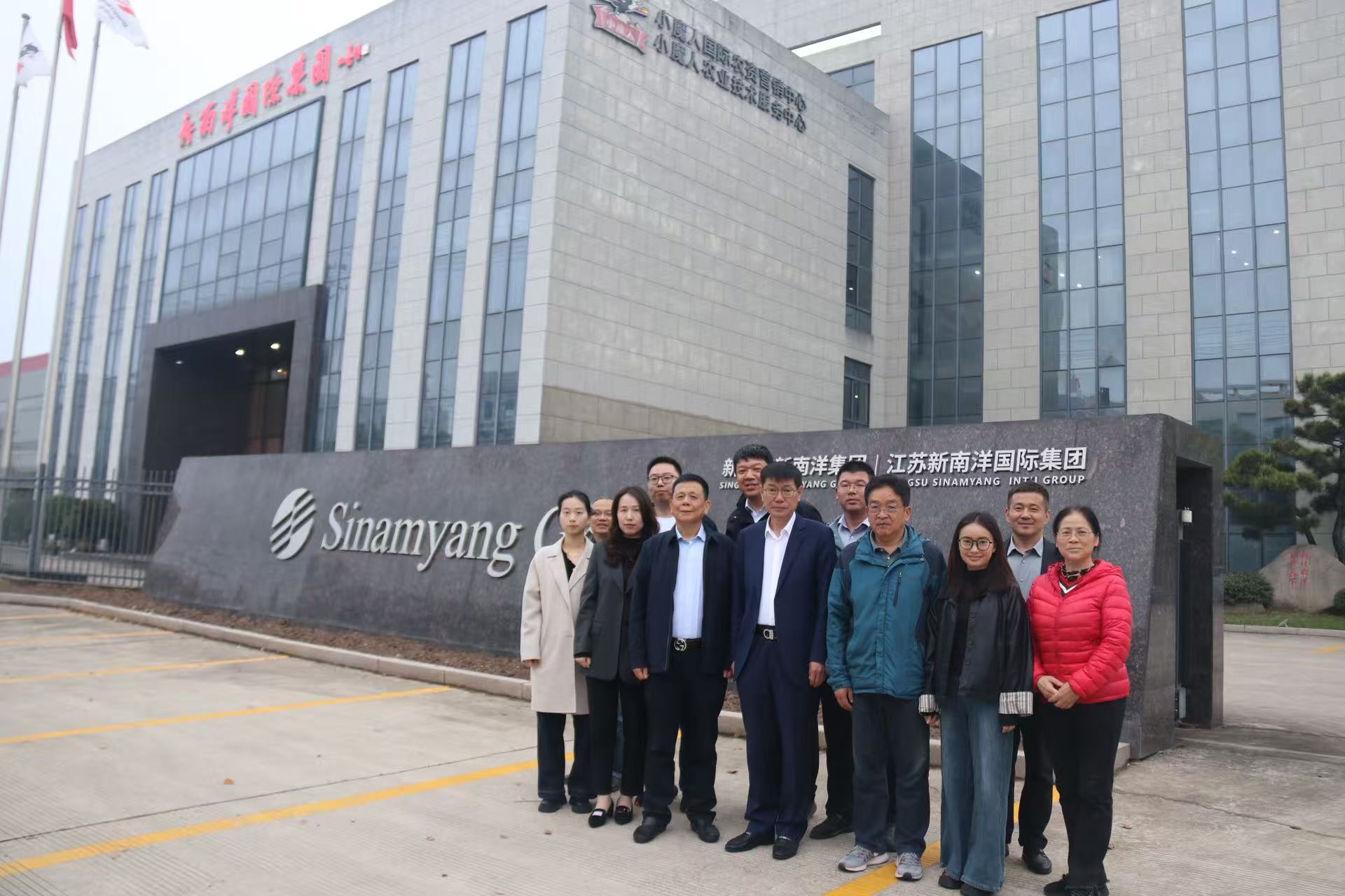 深化校企合作，共谋绿色发展——吉林农业大学中药材学院领导莅临新南洋集团考察指导